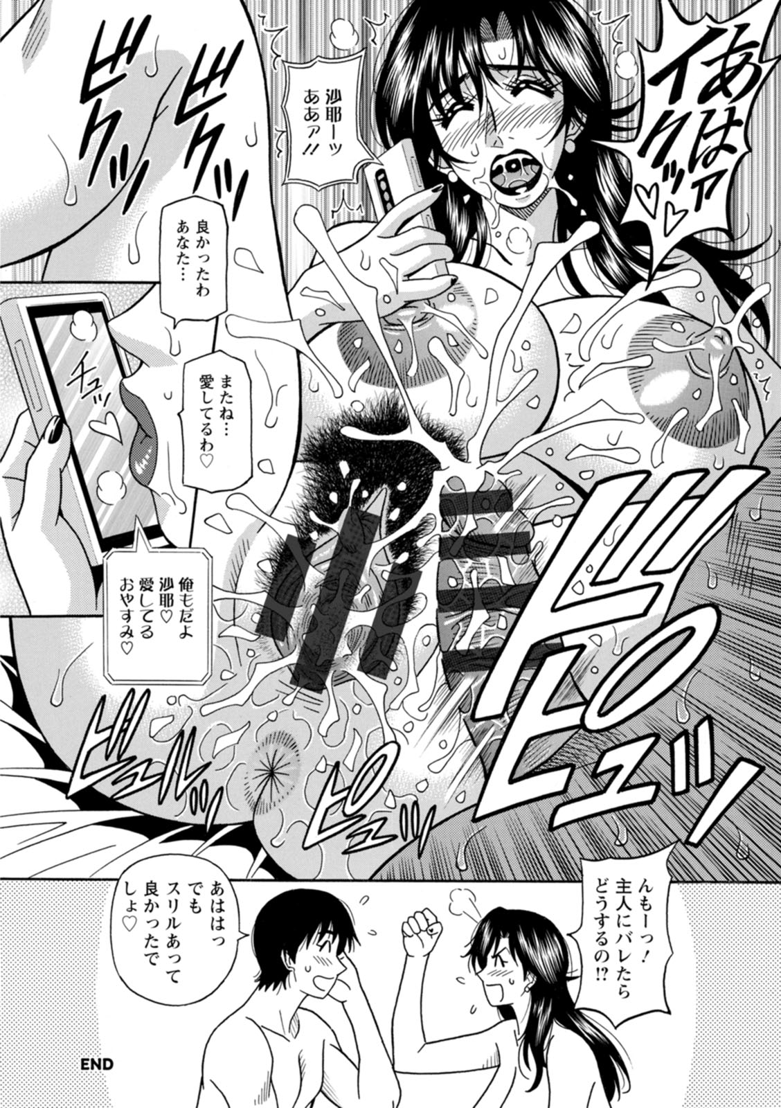 HELP! Saya Sensei - Page 130