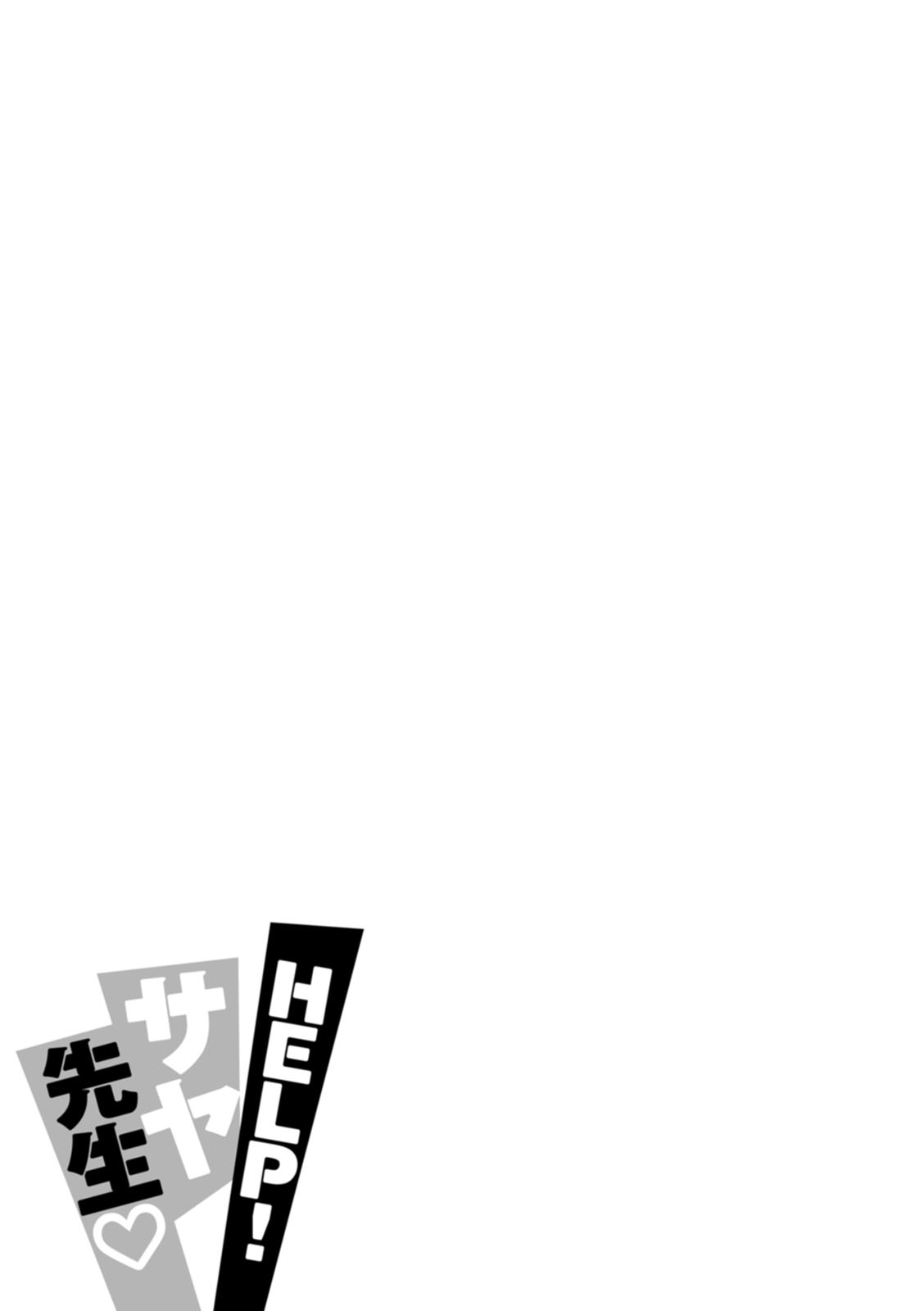 HELP! Saya Sensei - Page 185