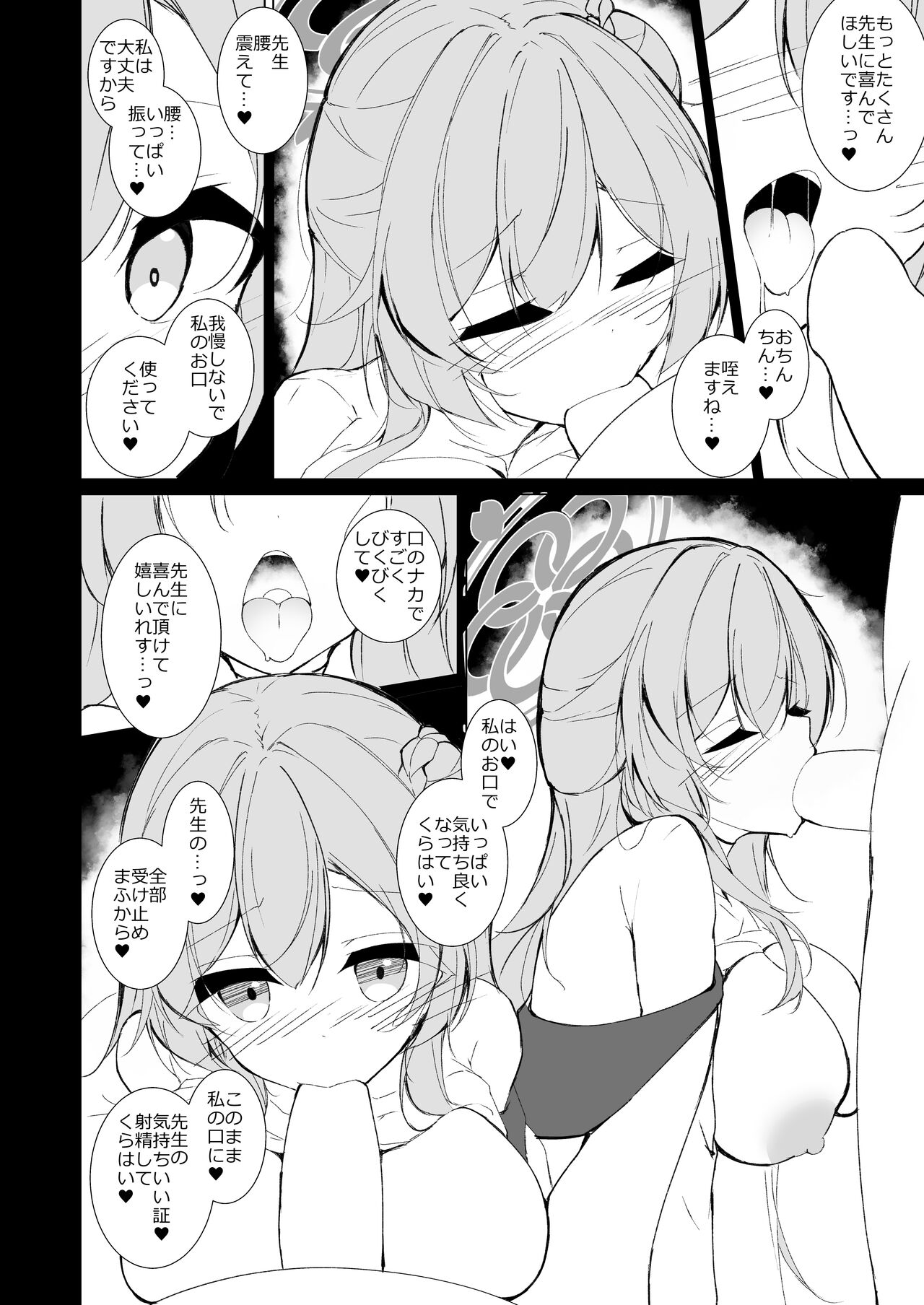Kekkon Shoya Yokou Enshuu - Page 9