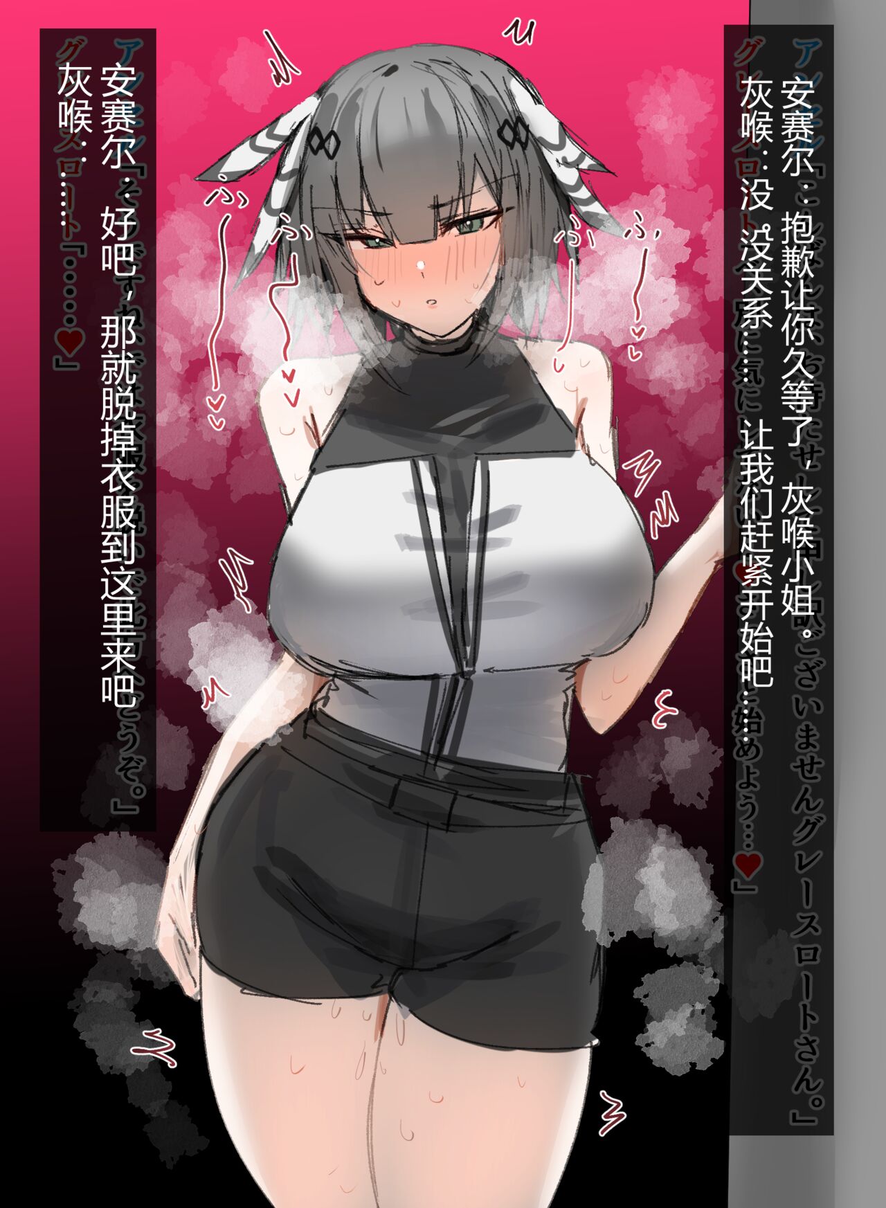 horn/wood~!被巨大肉棒操翻的性感母猪干员们（明日方舟·原神等H·LC整合汉化组） - Page 51