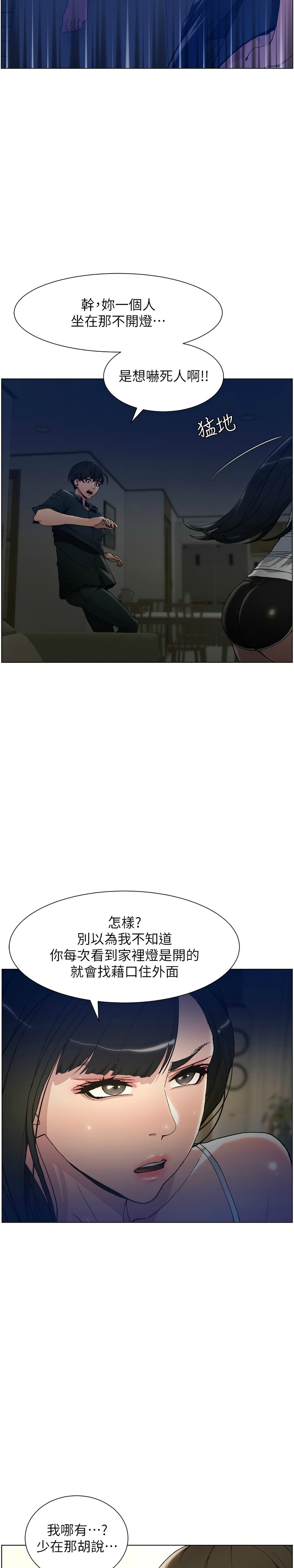 兄妹的秘密授课／A Secret Lesson With My Younger Sister 1-19 - Page 20