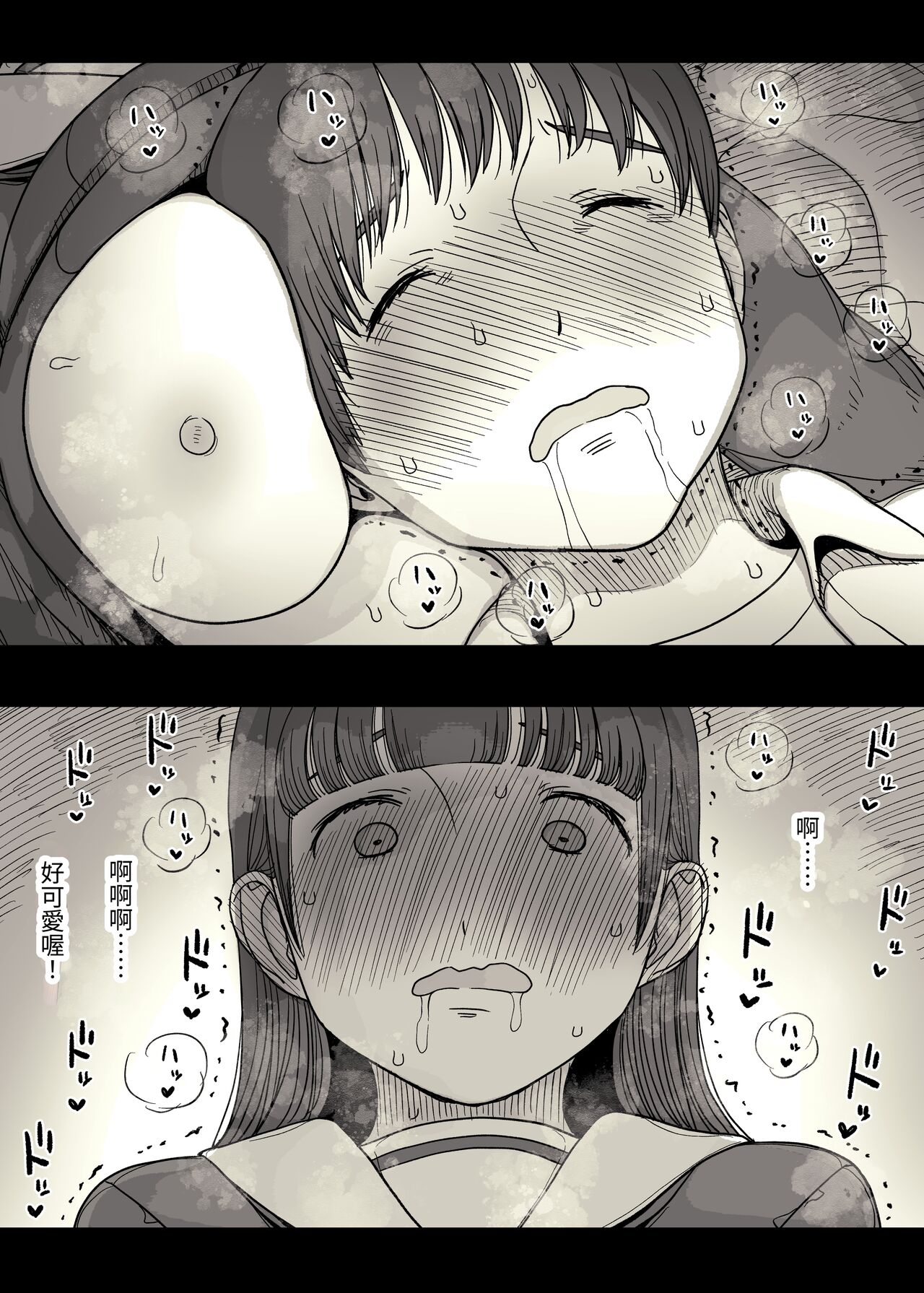Jogakuryou ni Sasowarete - Page 103