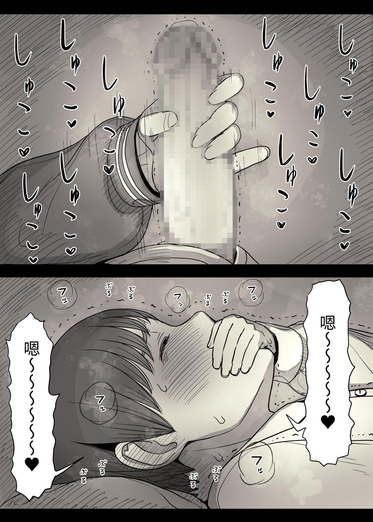 Jogakuryou ni Sasowarete - Page 31