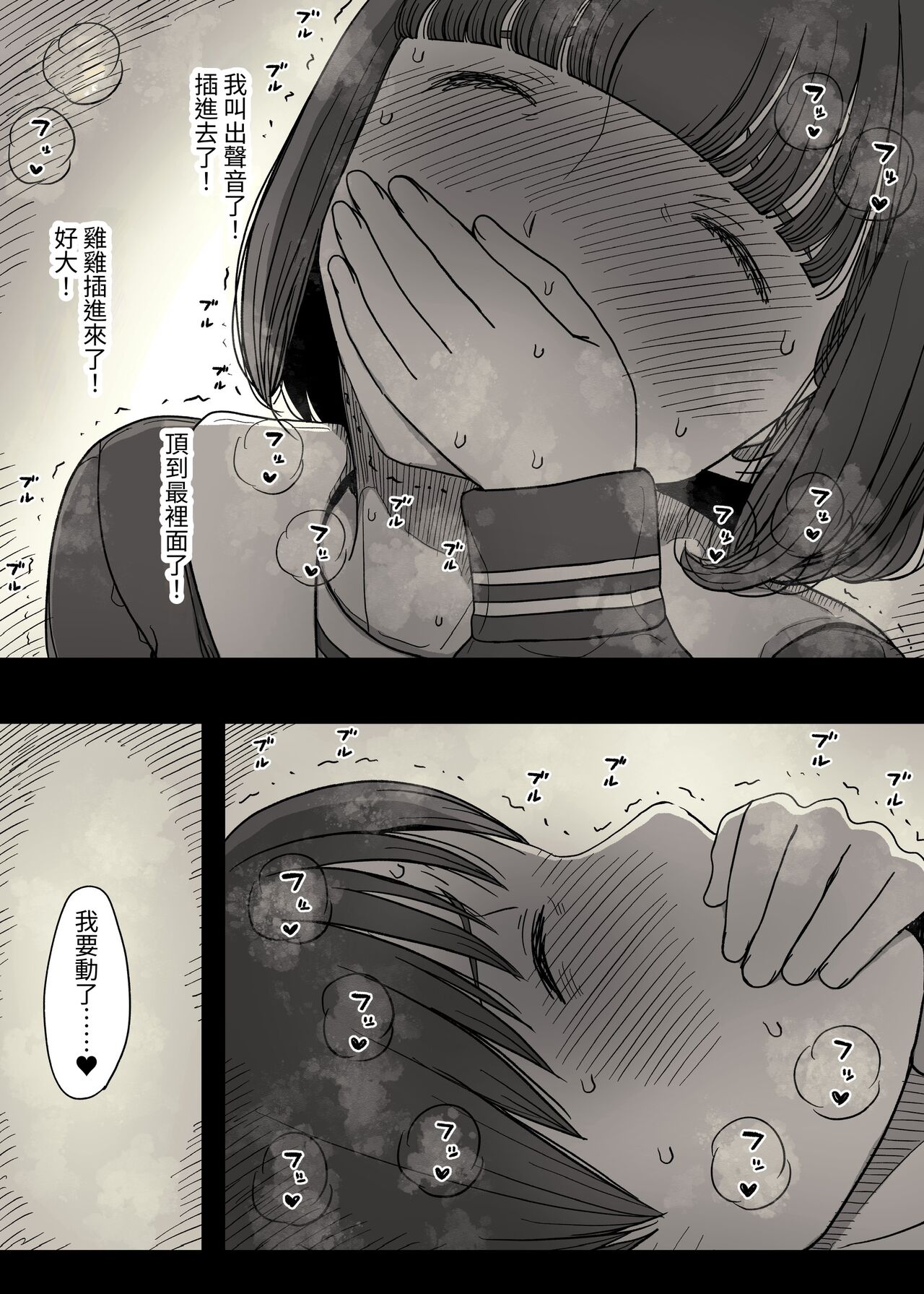 Jogakuryou ni Sasowarete - Page 56
