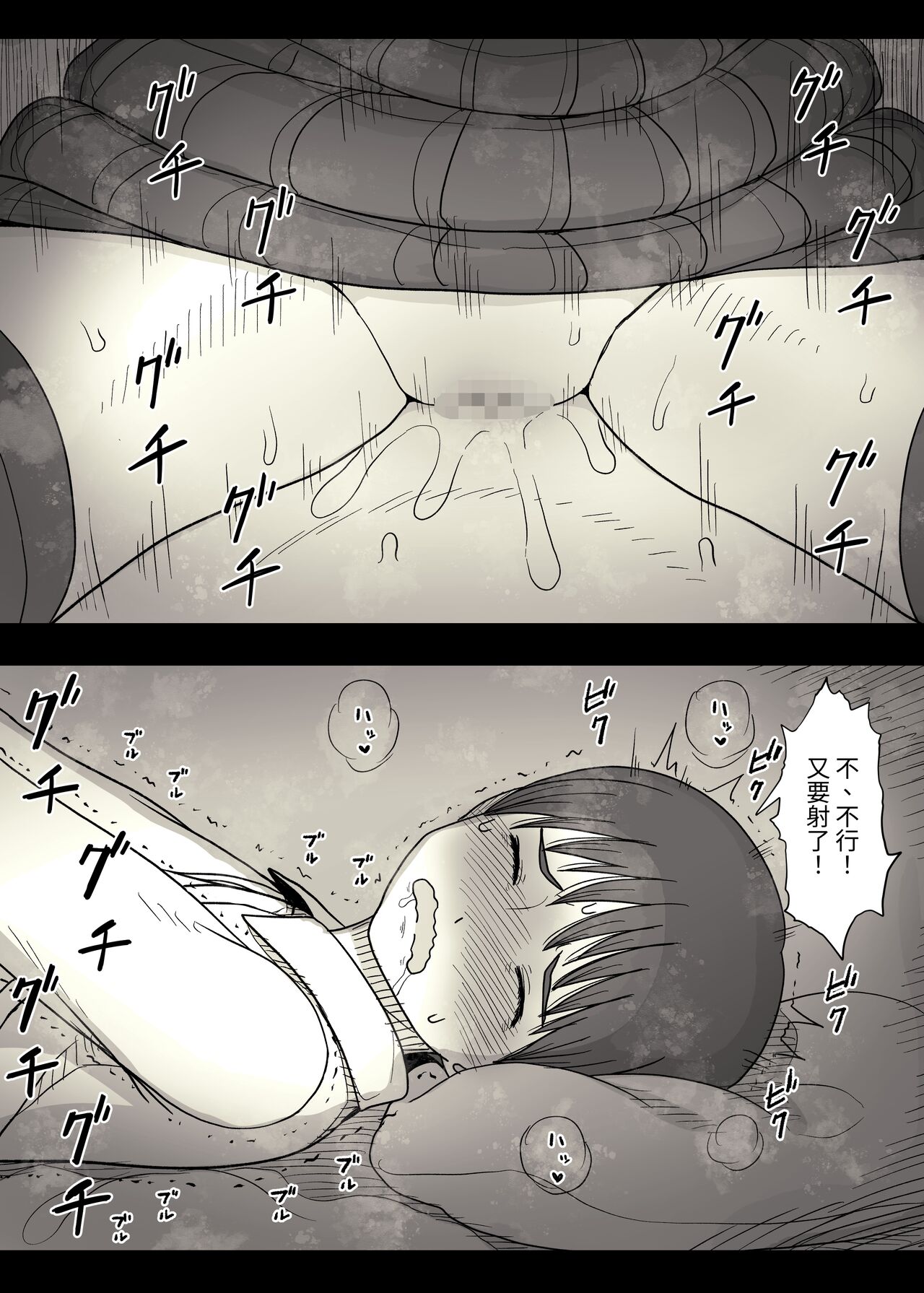 Jogakuryou ni Sasowarete - Page 59