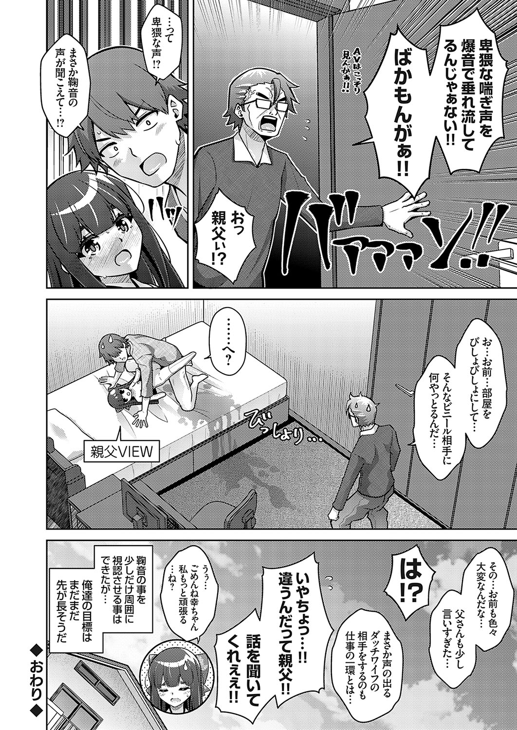 COMIC Grape Vol. 130 - Page 19