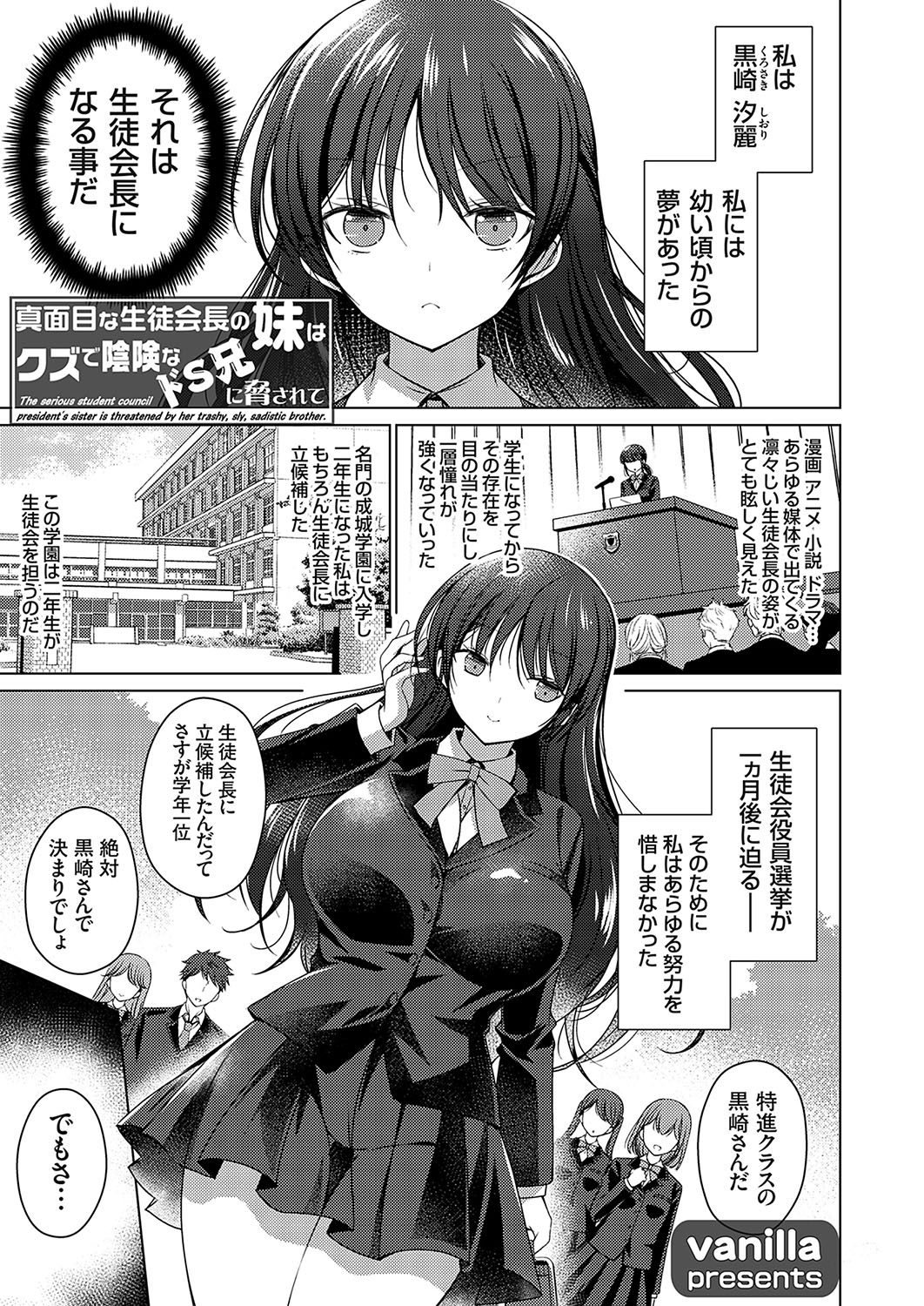 COMIC Grape Vol. 130 - Page 20