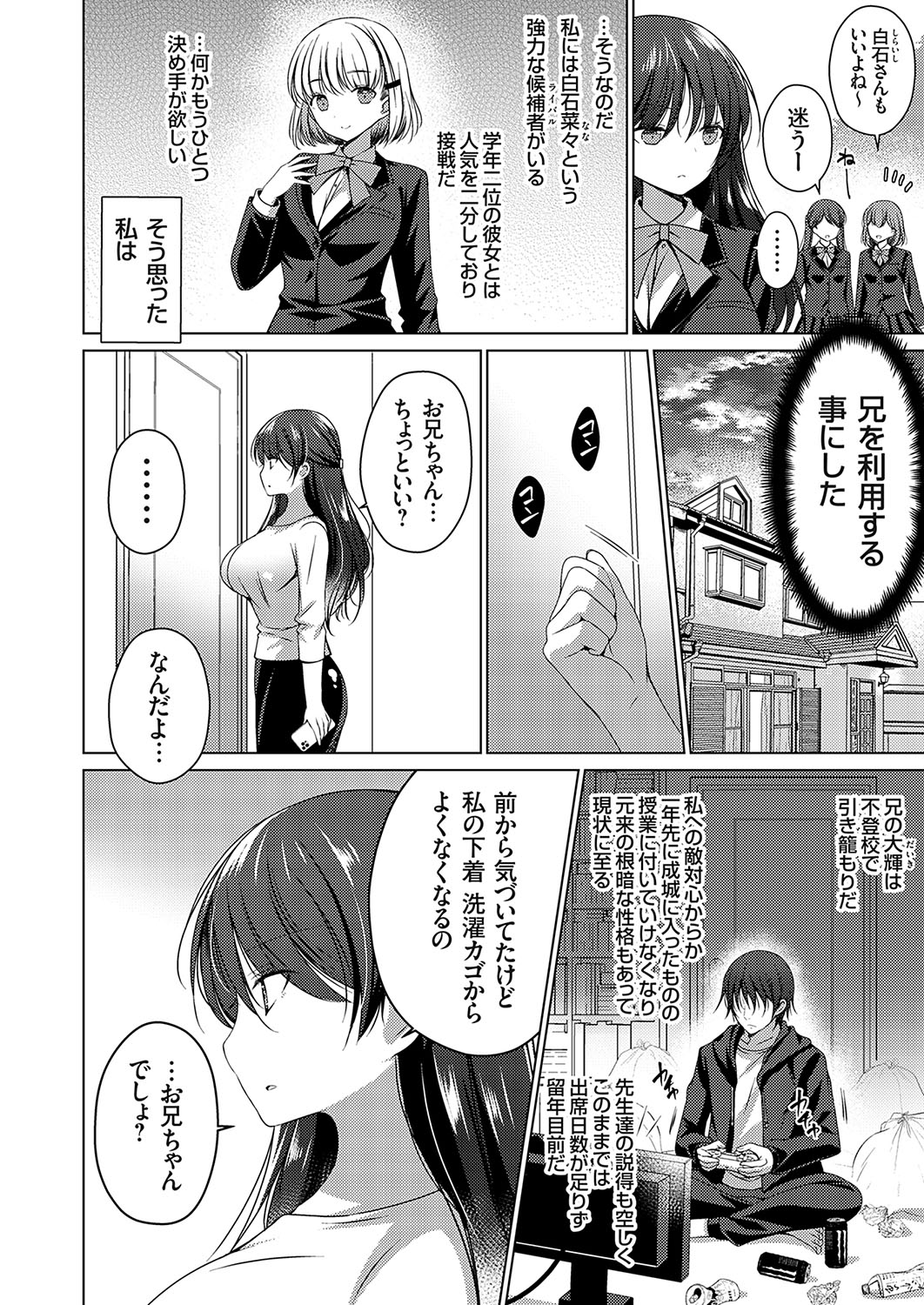 COMIC Grape Vol. 130 - Page 21