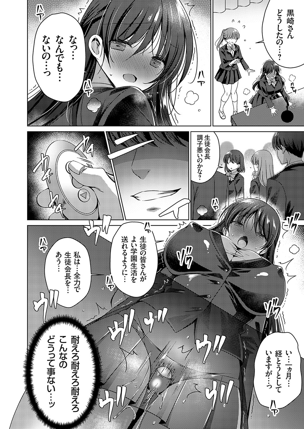 COMIC Grape Vol. 130 - Page 33