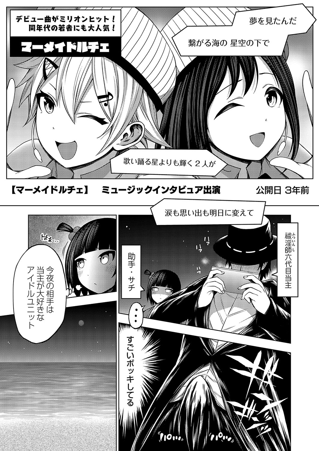 COMIC Grape Vol. 130 - Page 46