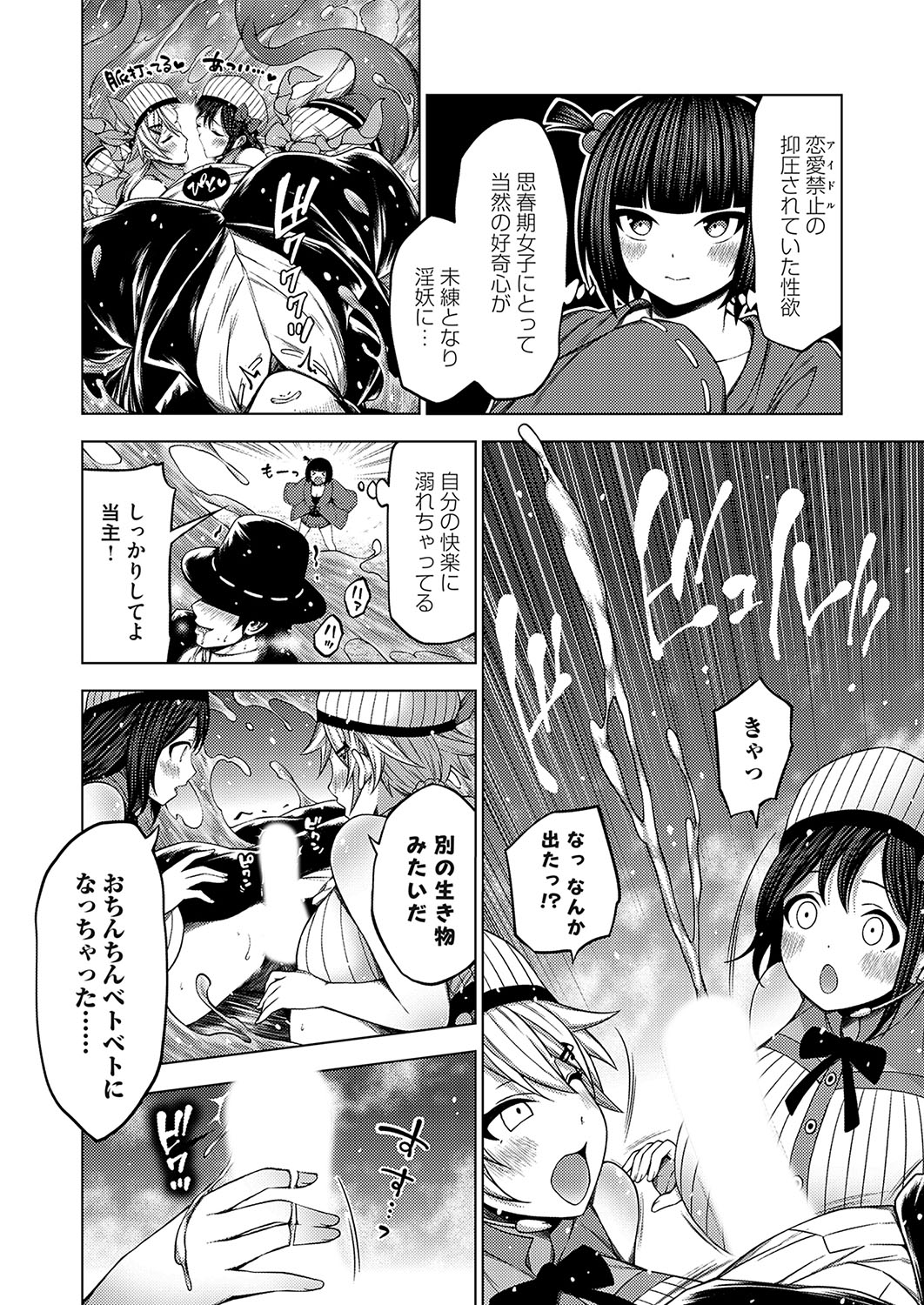 COMIC Grape Vol. 130 - Page 51