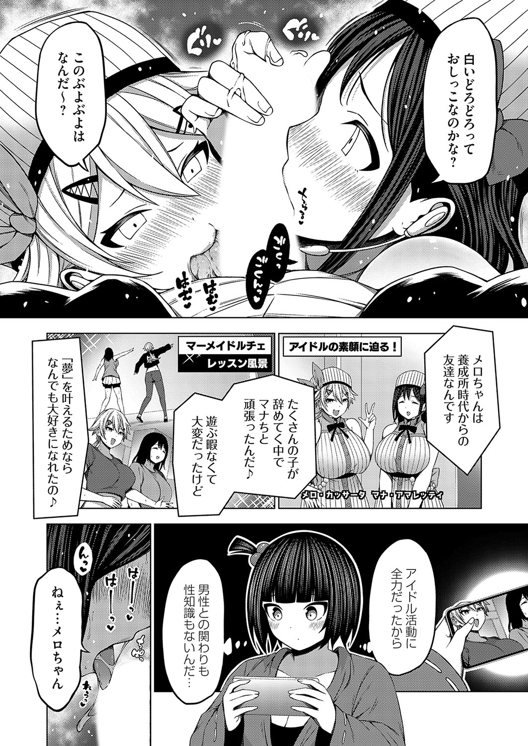 COMIC Grape Vol. 130 - Page 53