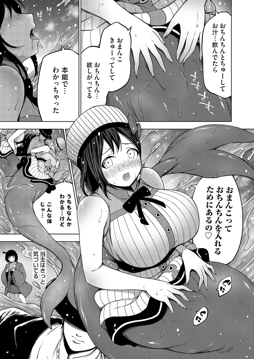 COMIC Grape Vol. 130 - Page 54