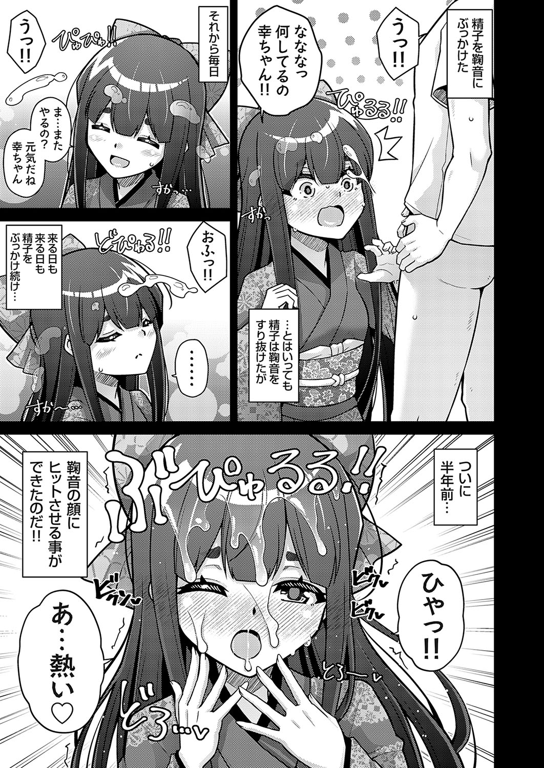 COMIC Grape Vol. 130 - Page 6