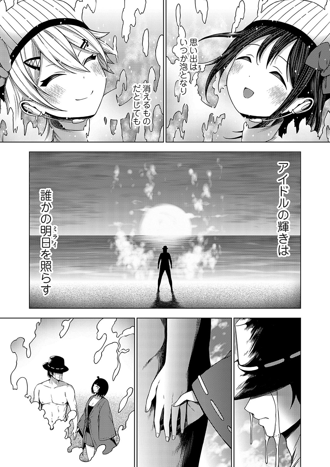 COMIC Grape Vol. 130 - Page 64