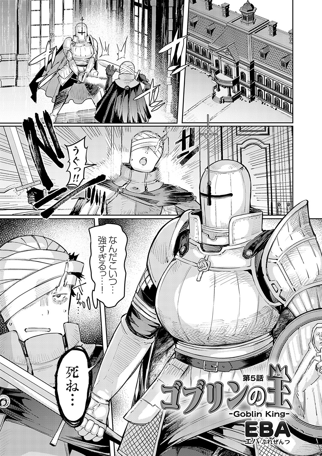 COMIC Grape Vol. 130 - Page 66