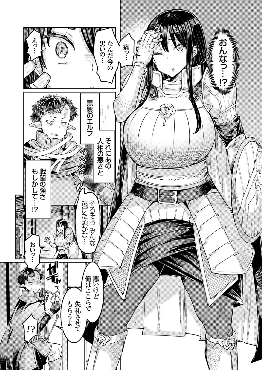 COMIC Grape Vol. 130 - Page 68