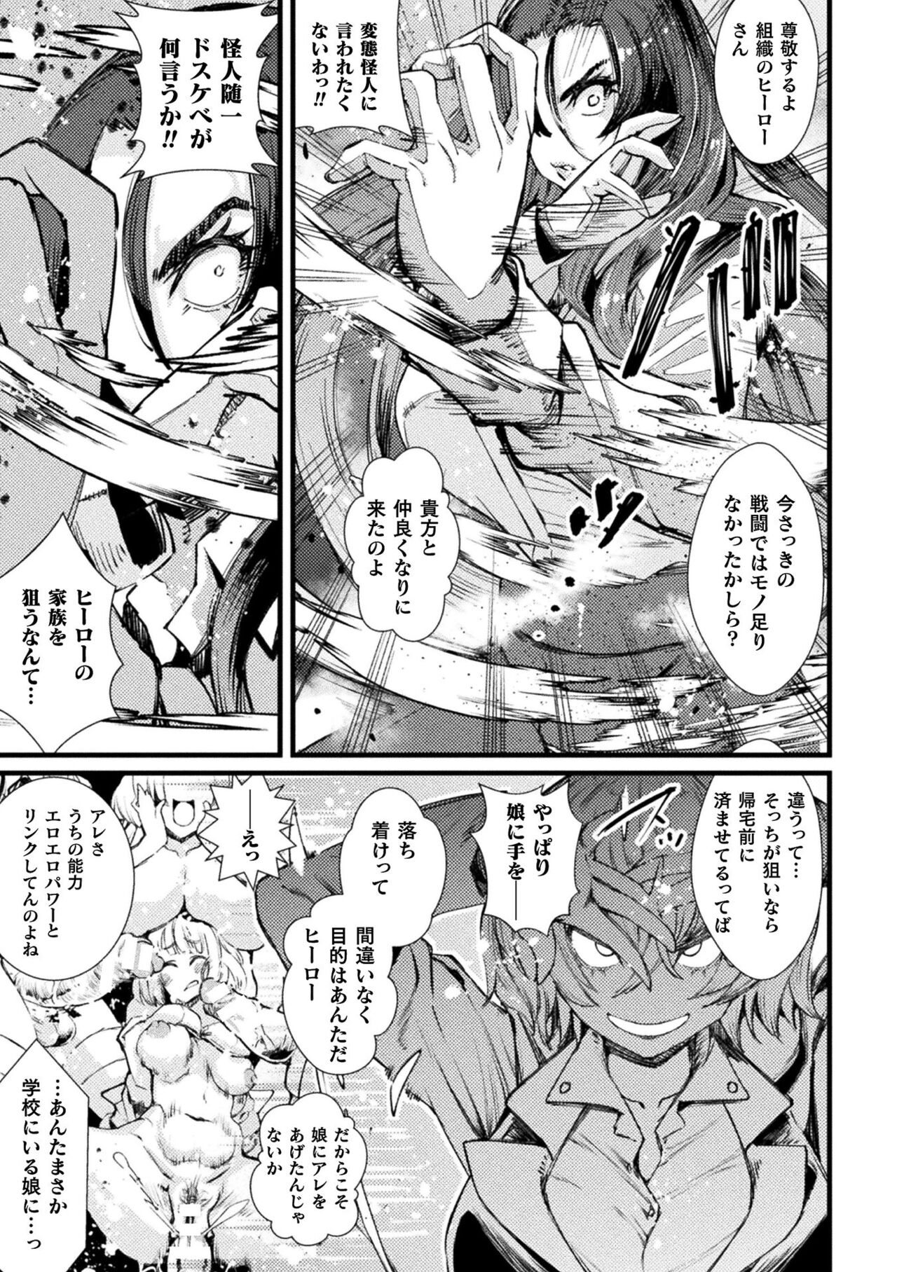 Futanari Yomeochi Insert - Page 35