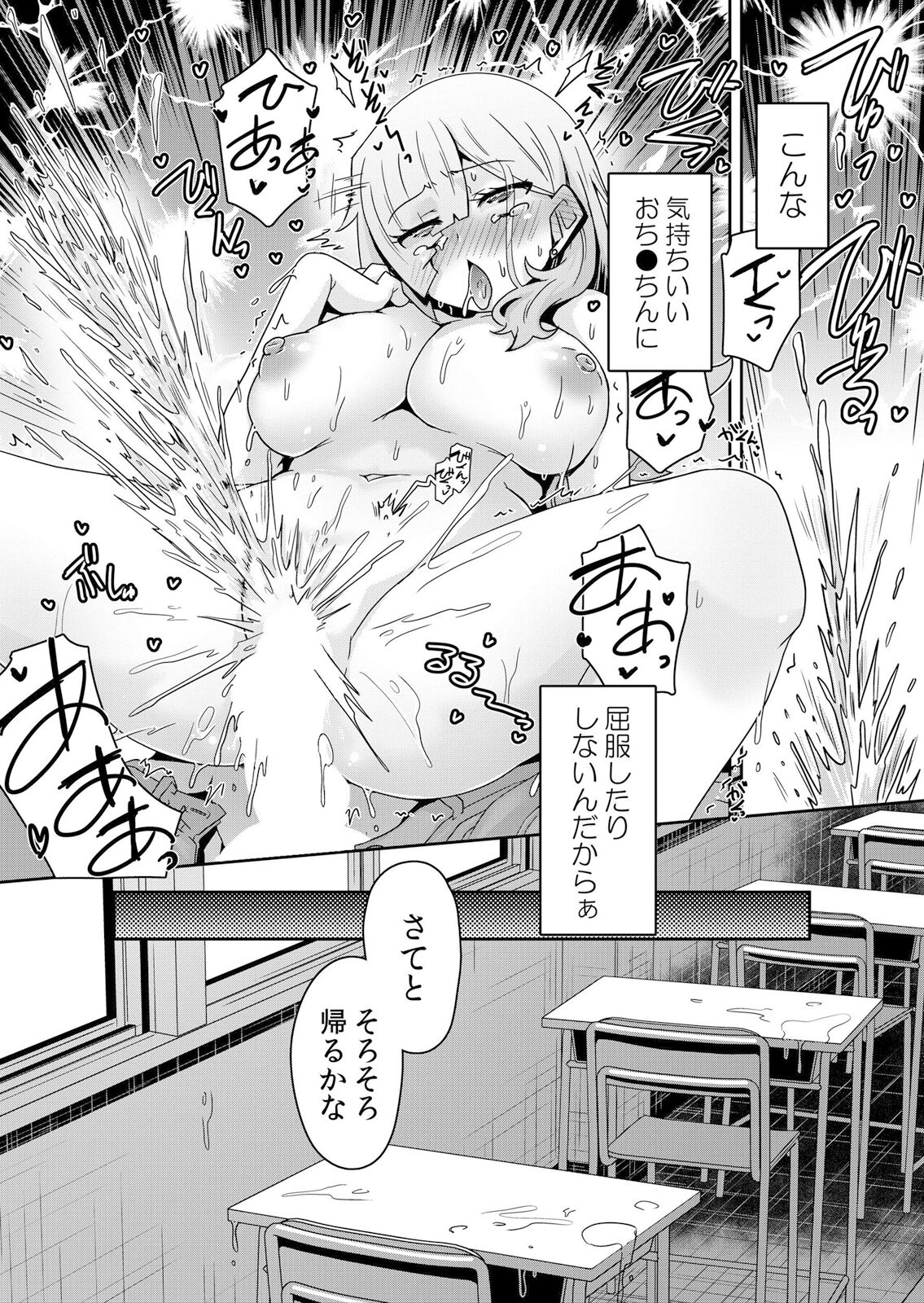 Hatsujou Appli de Wakarase Kaishi - Page 164
