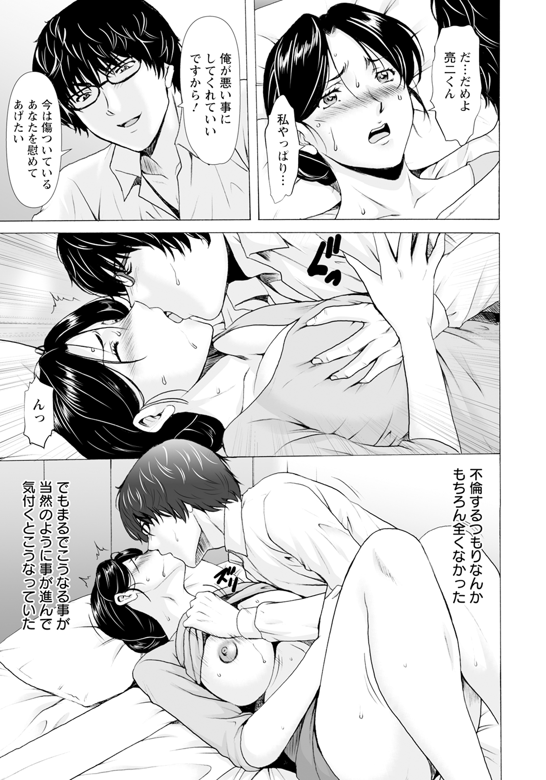 ANGEL Club 2024-10 - Page 35