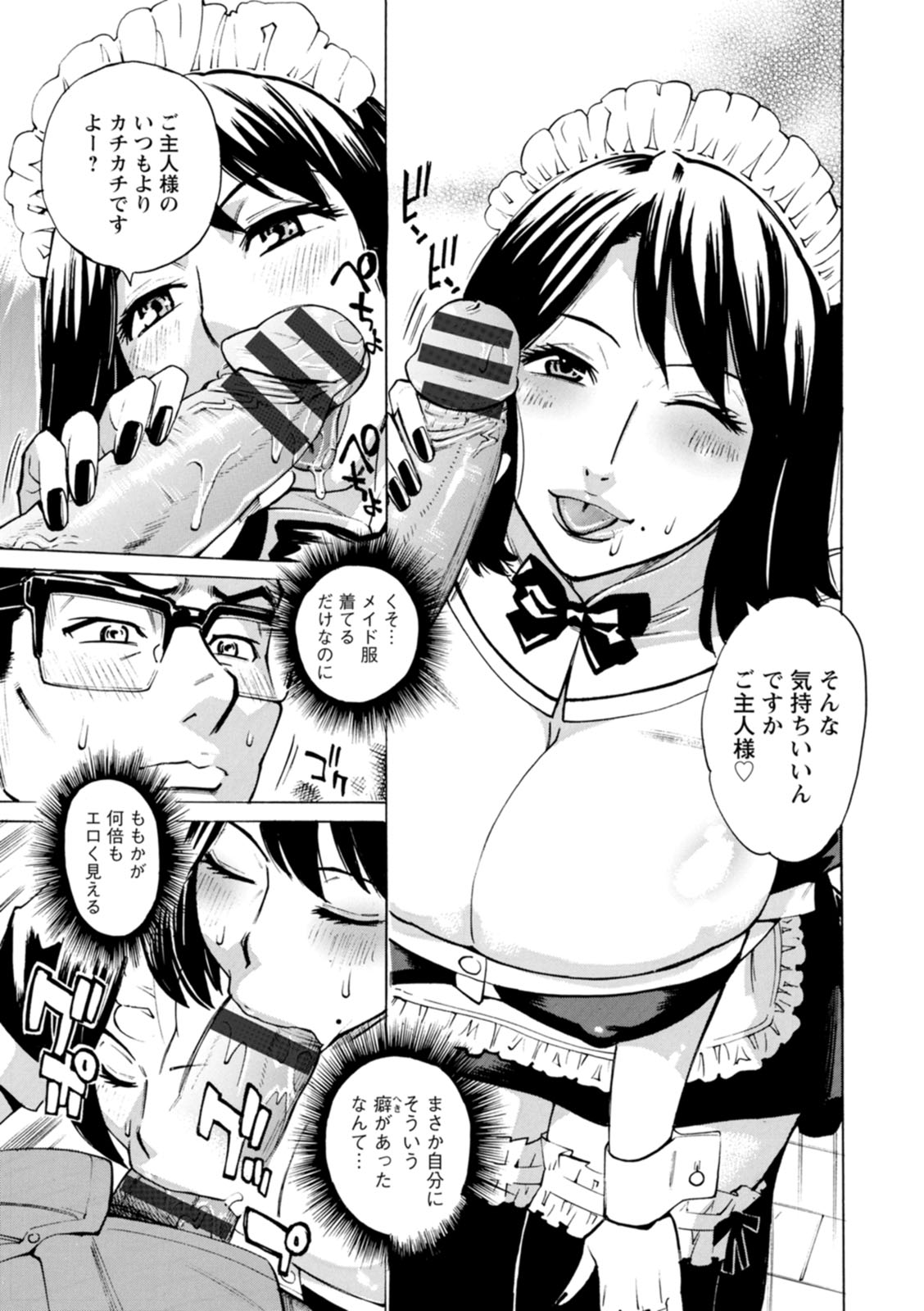 Datte Momitaishi! - Page 171