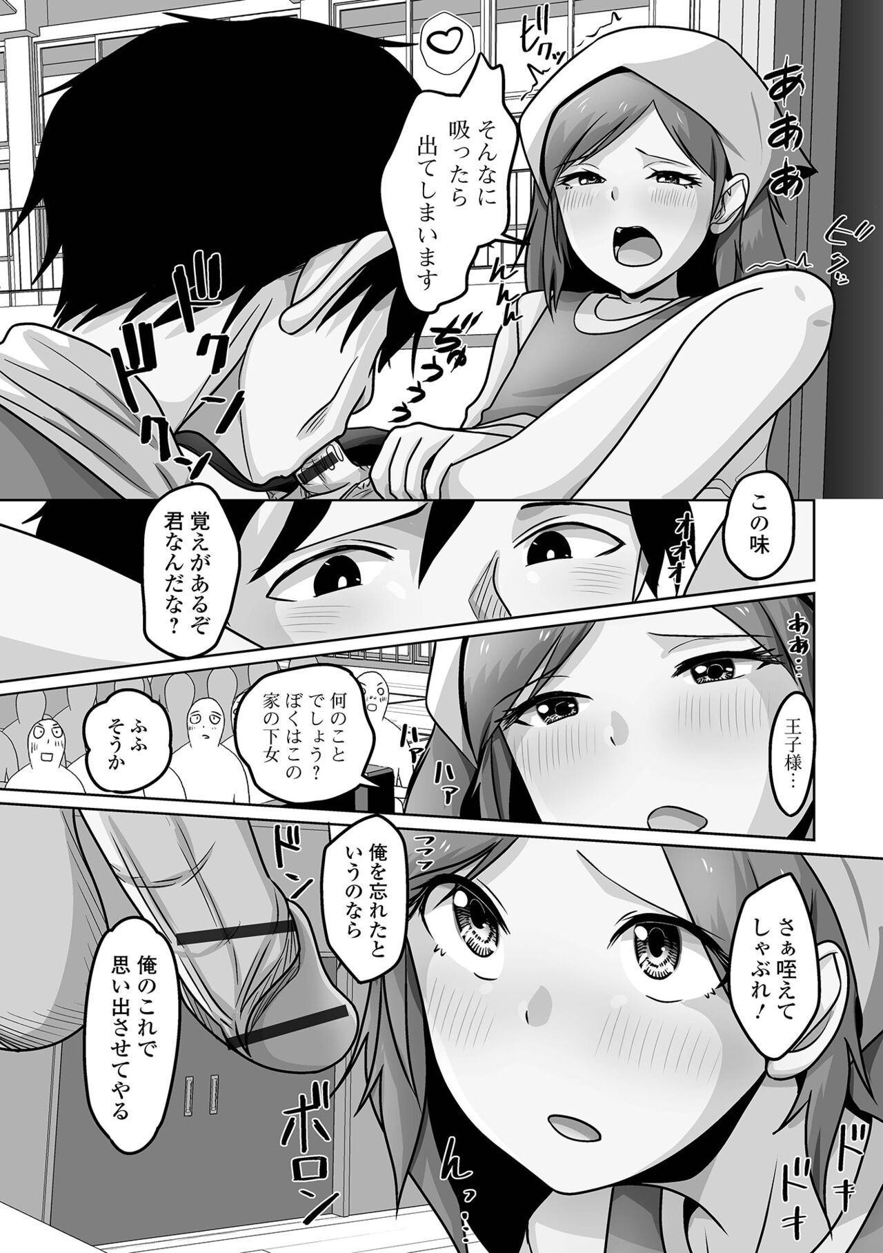Gekkan Web Otoko no Ko-llection! S Vol. 101 - Page 93