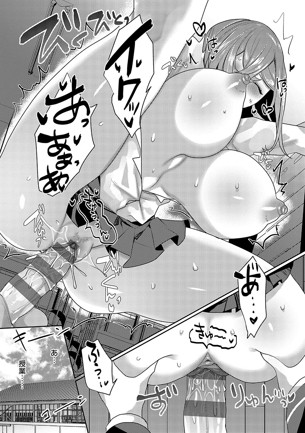 Iinari Mazo Mesu Trip - Page 135