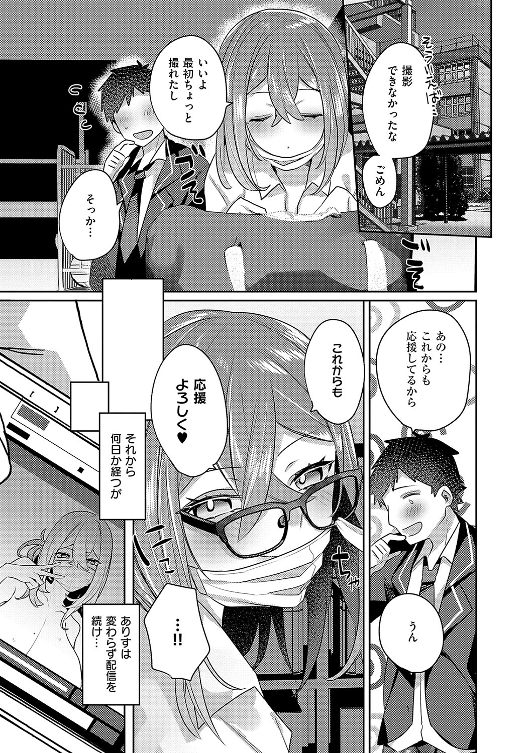 Iinari Mazo Mesu Trip - Page 136