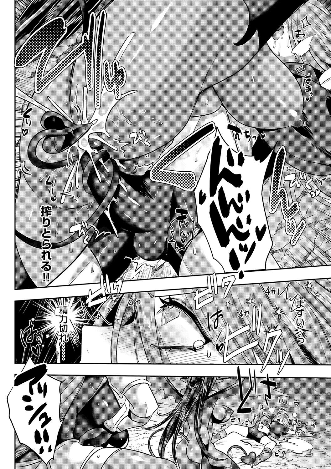 Iinari Mazo Mesu Trip - Page 67