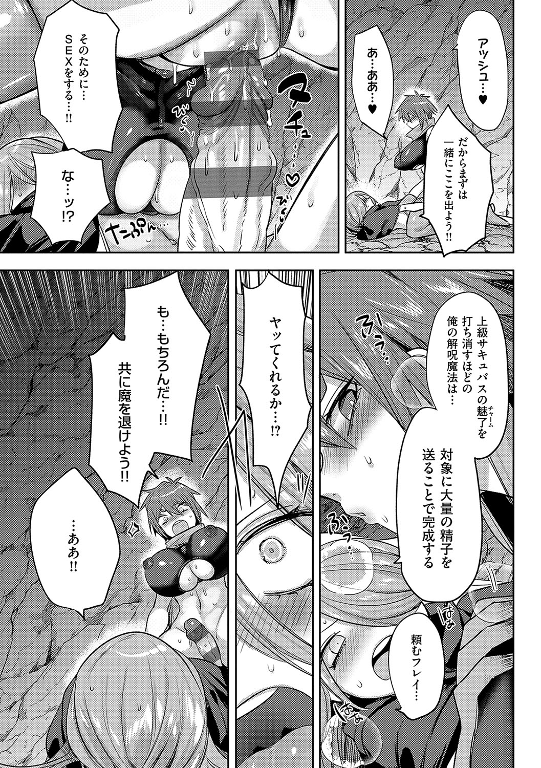 Iinari Mazo Mesu Trip - Page 74