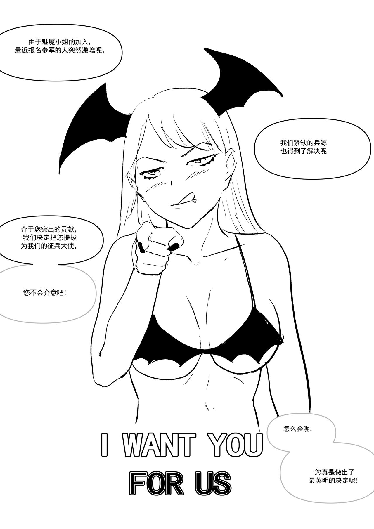 精液诈骗 Ch.1-3 - Page 45