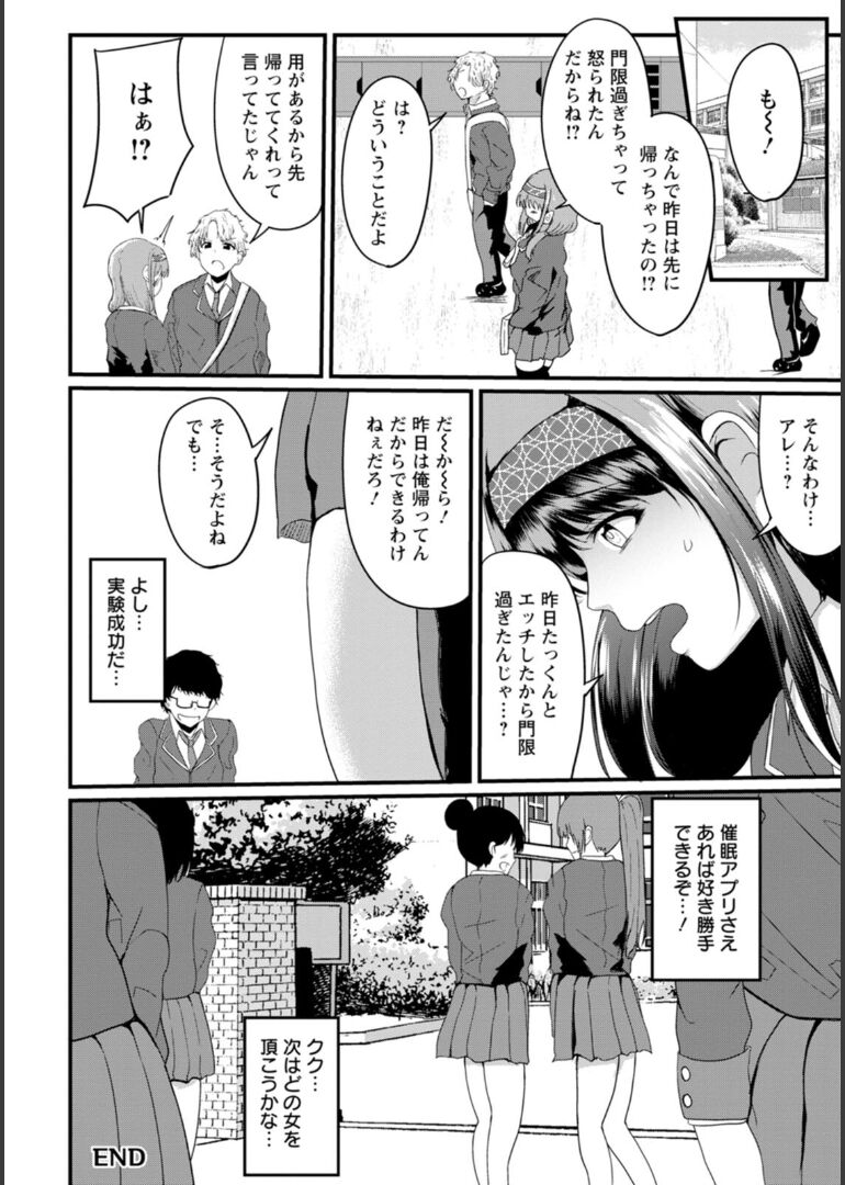 Inpei - Page 89