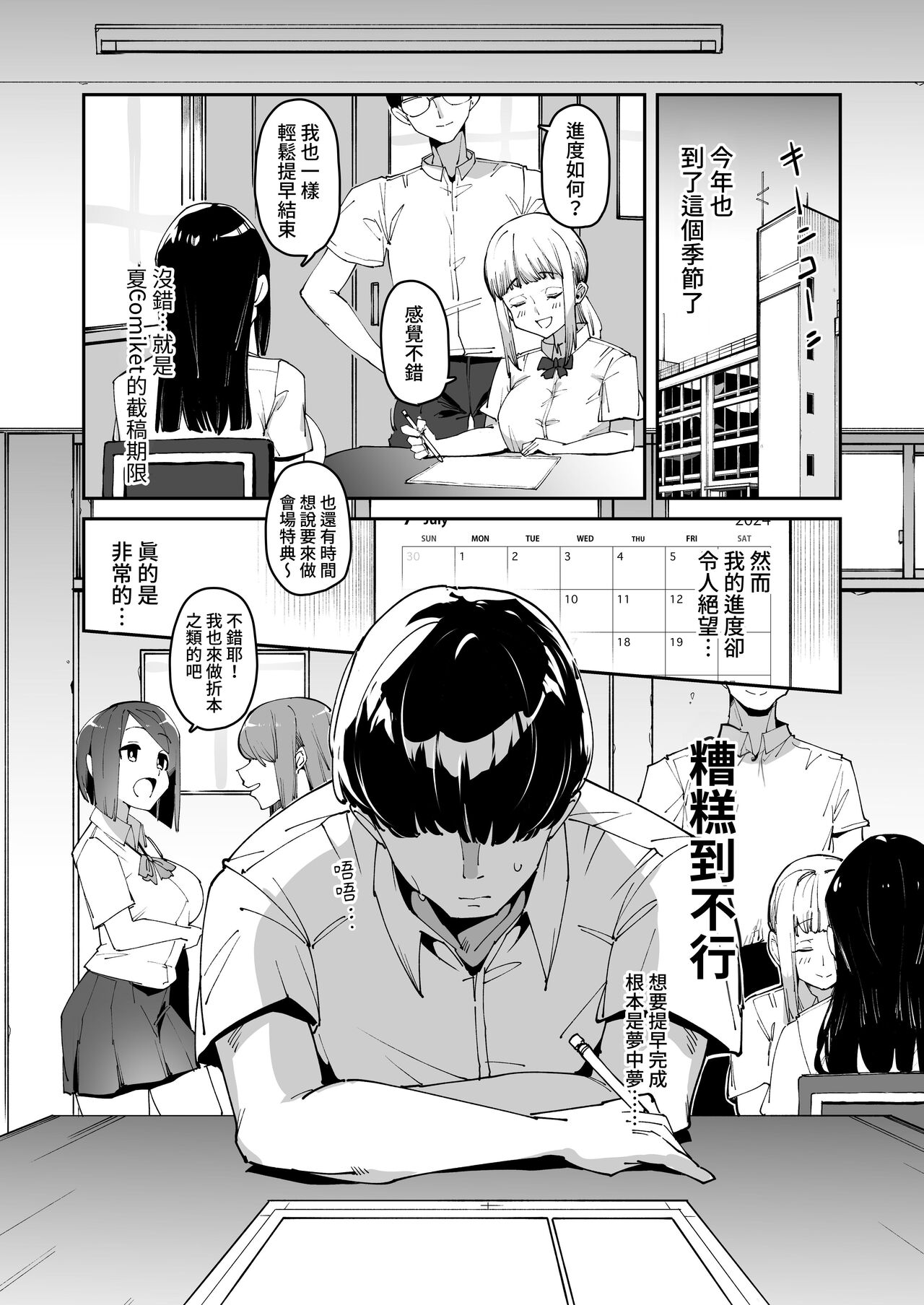 Hakuai Saimin - Page 1
