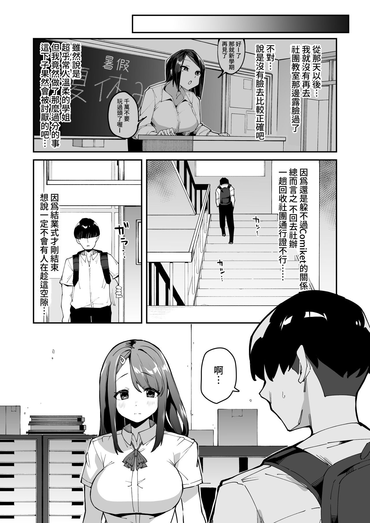 Hakuai Saimin - Page 50