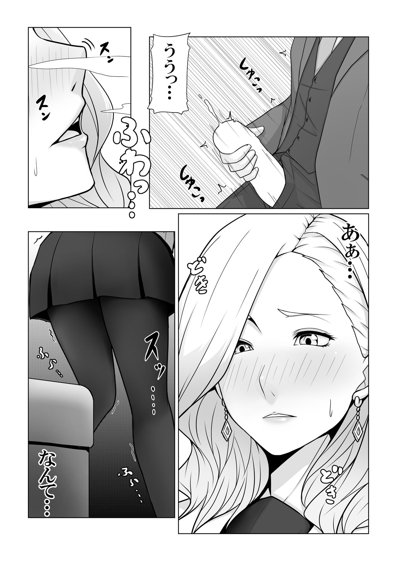 Boku no Mono shika Nomenai Charisma Bishokuka - Page 17