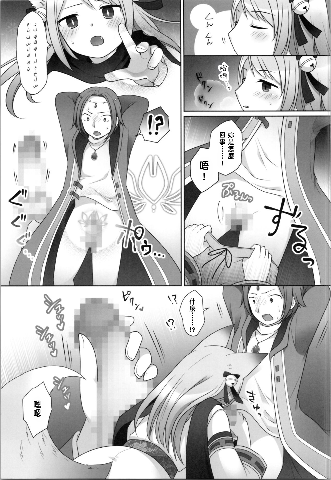 Ore ga Warawa ni Uwagaki Sareta Hi - Page 21