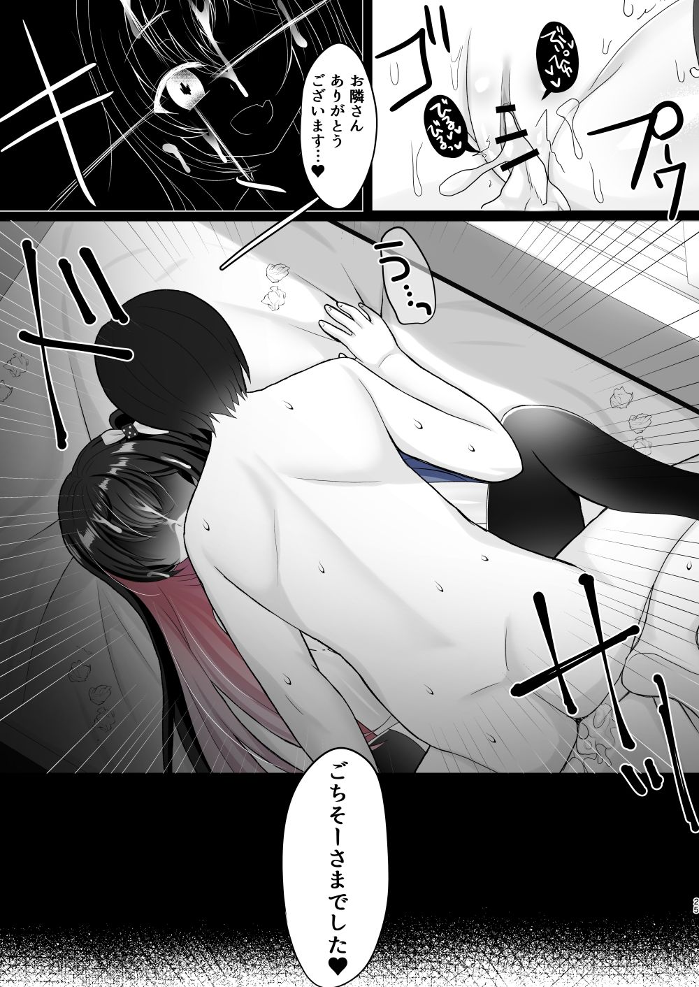 JK Chijo Soushuu-hen - Page 24