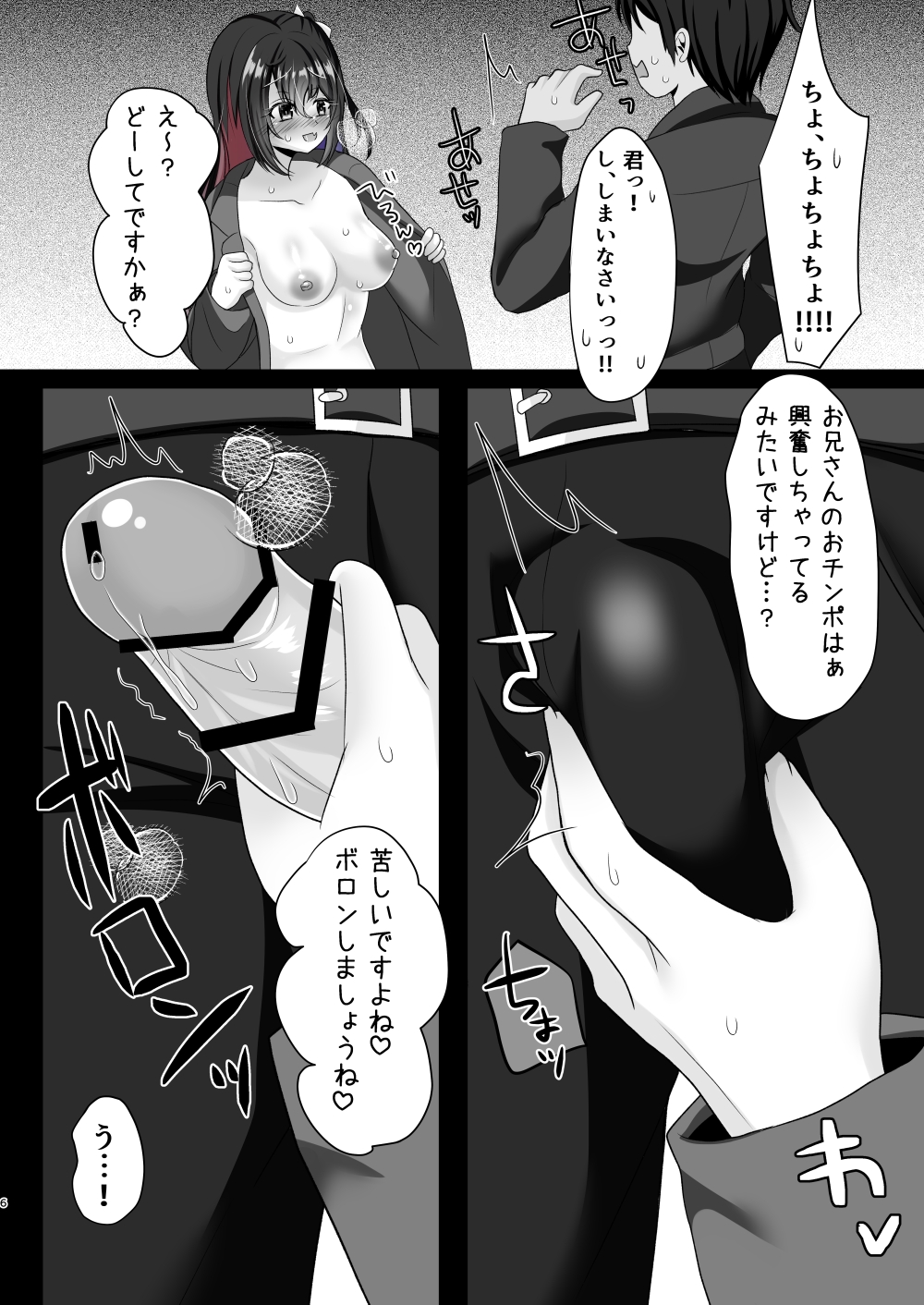 JK Chijo Soushuu-hen - Page 33