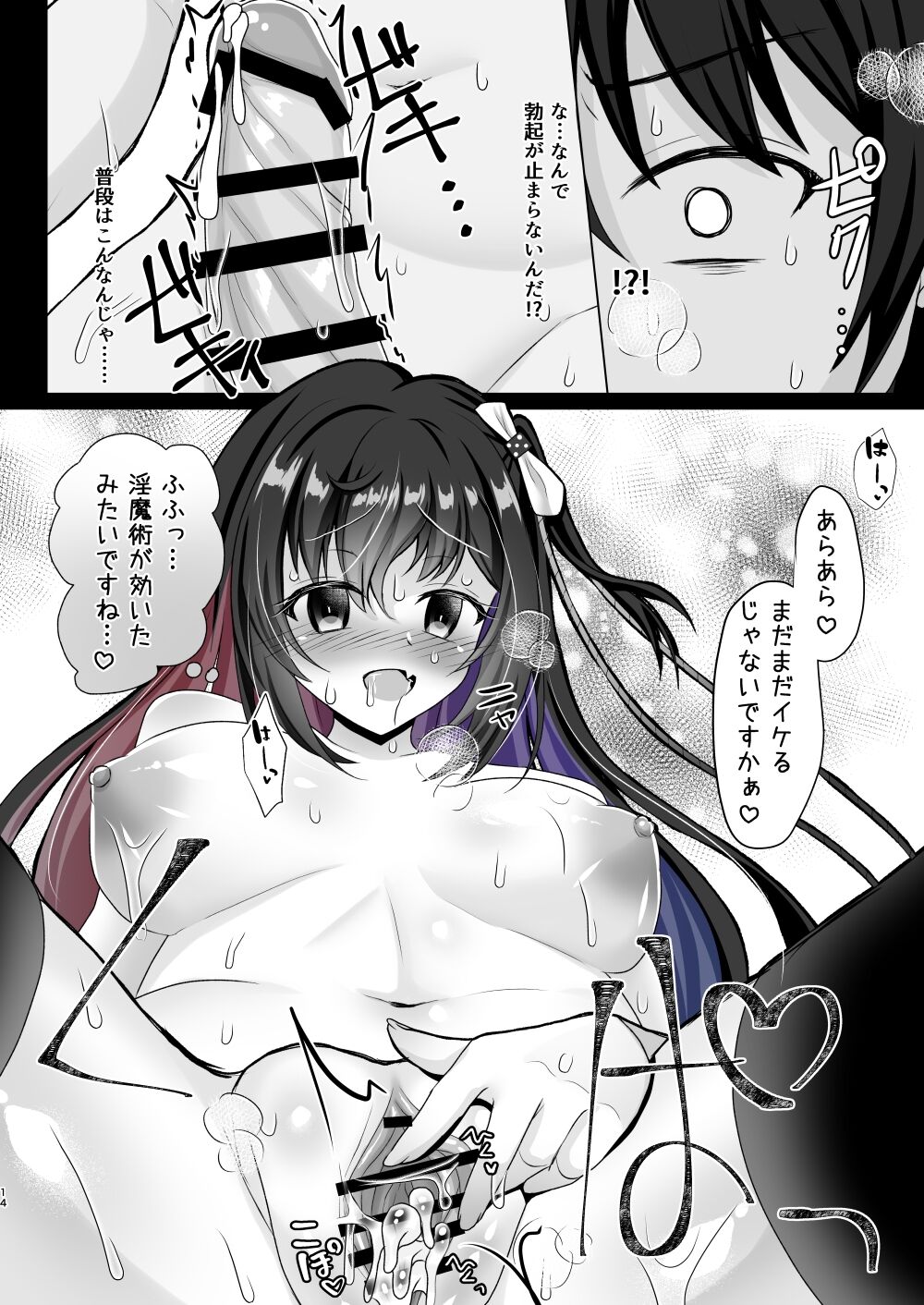 JK Chijo Soushuu-hen - Page 41