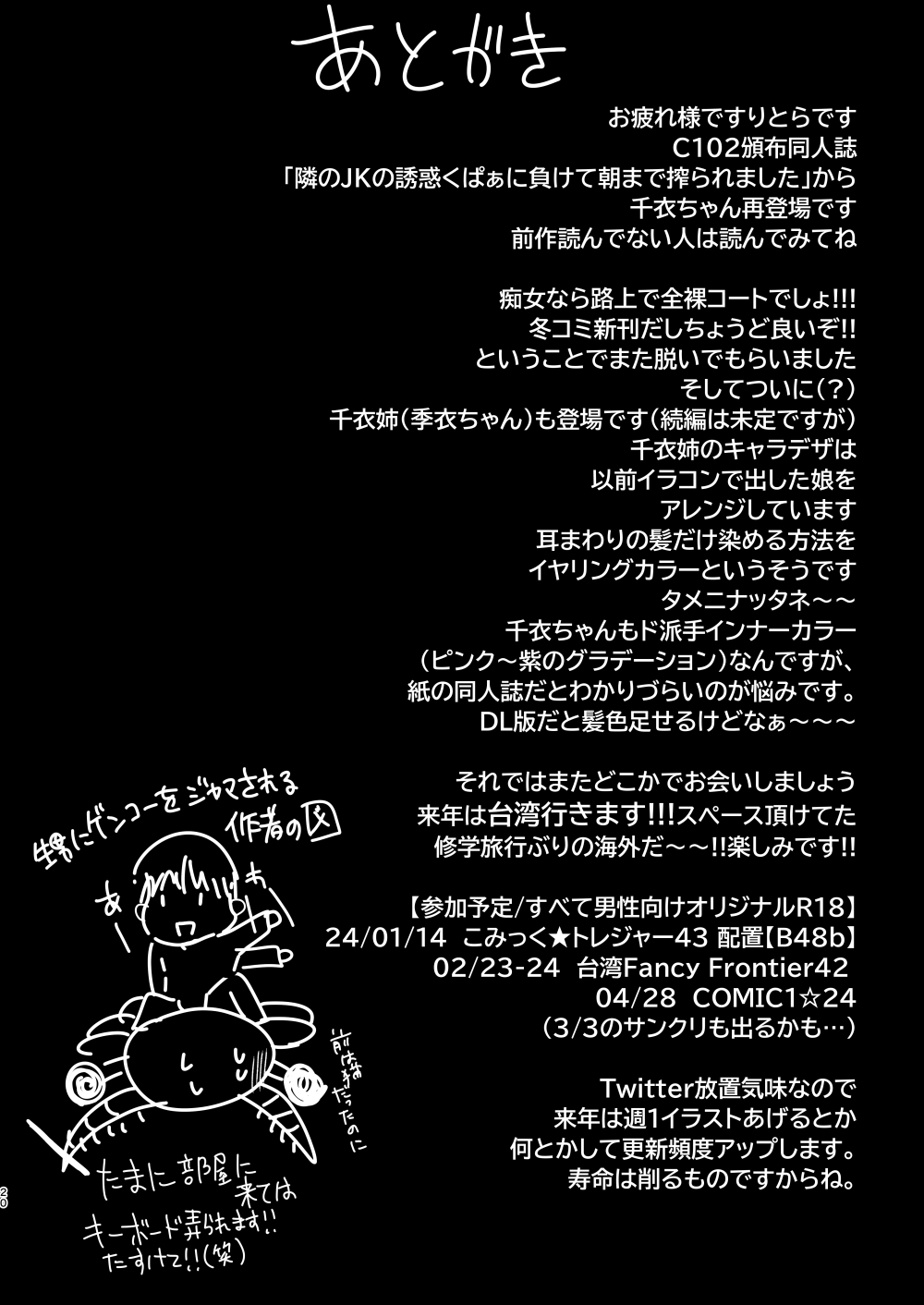 JK Chijo Soushuu-hen - Page 46