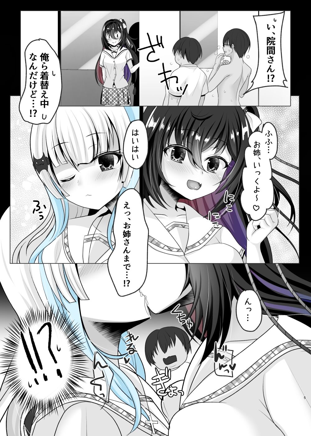 JK Chijo Soushuu-hen - Page 52