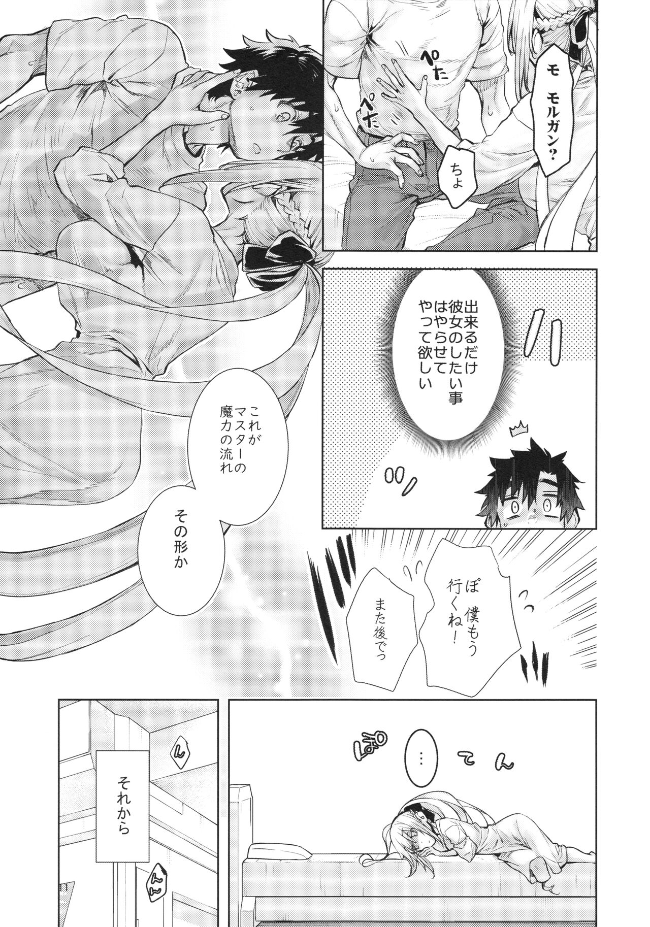 Joouheika no Seiteki Shinan 2 - Page 10