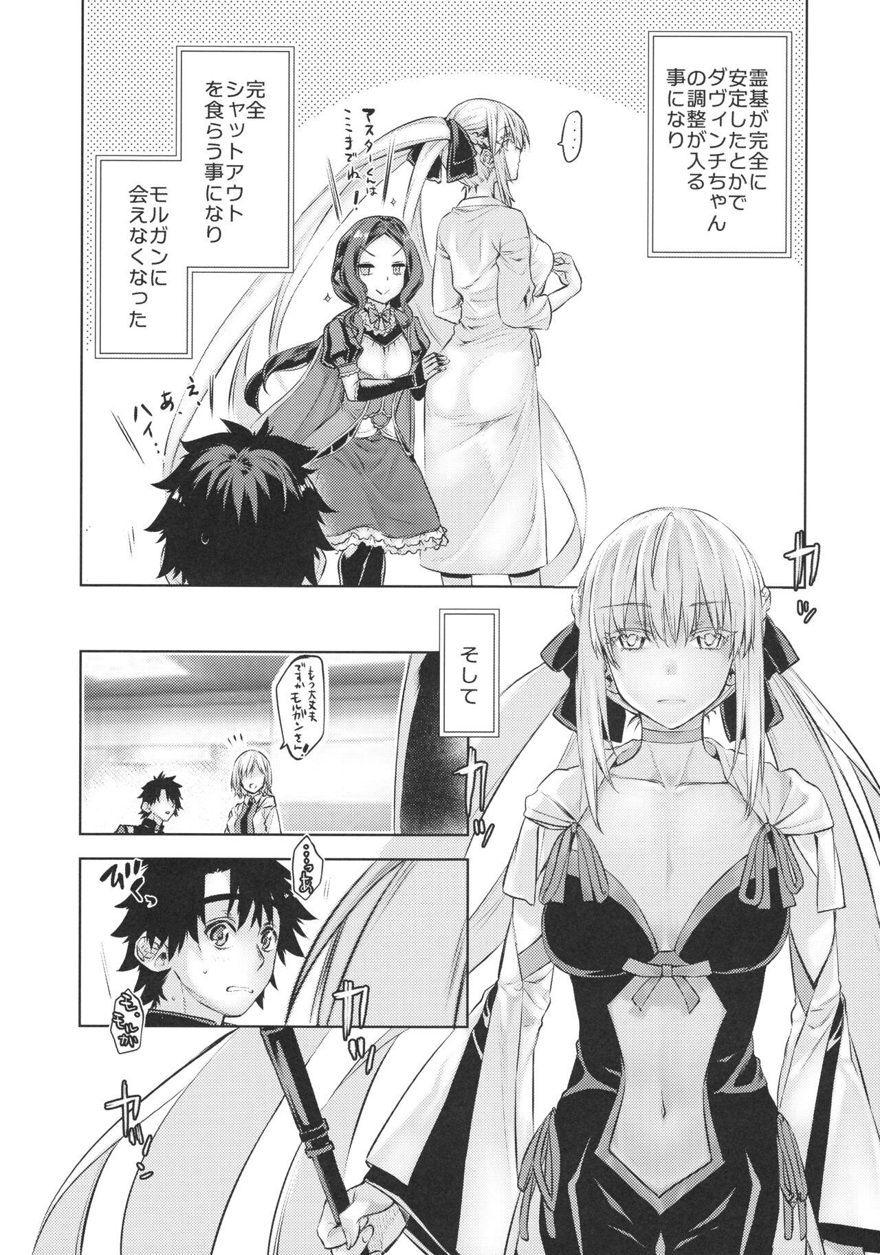 Joouheika no Seiteki Shinan 2 - Page 23