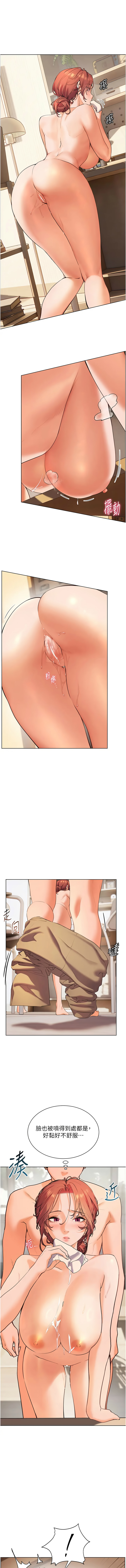 老师的亲密指导 | 老師的親密指導 1-10 - Page 105