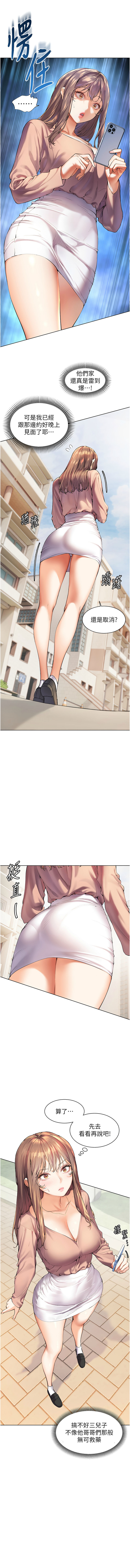 老师的亲密指导 | 老師的親密指導 1-10 - Page 9