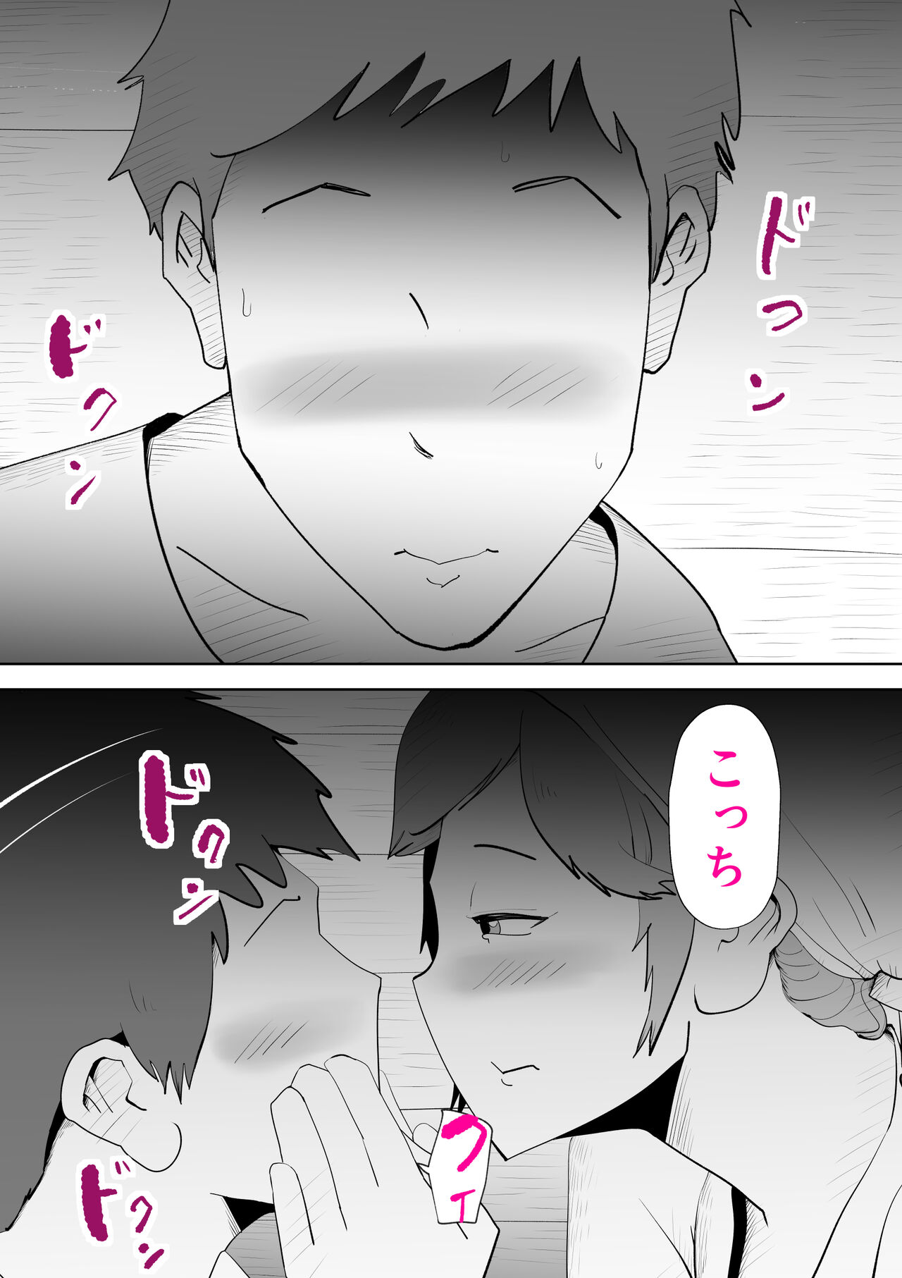 Umi Awabi - Page 17