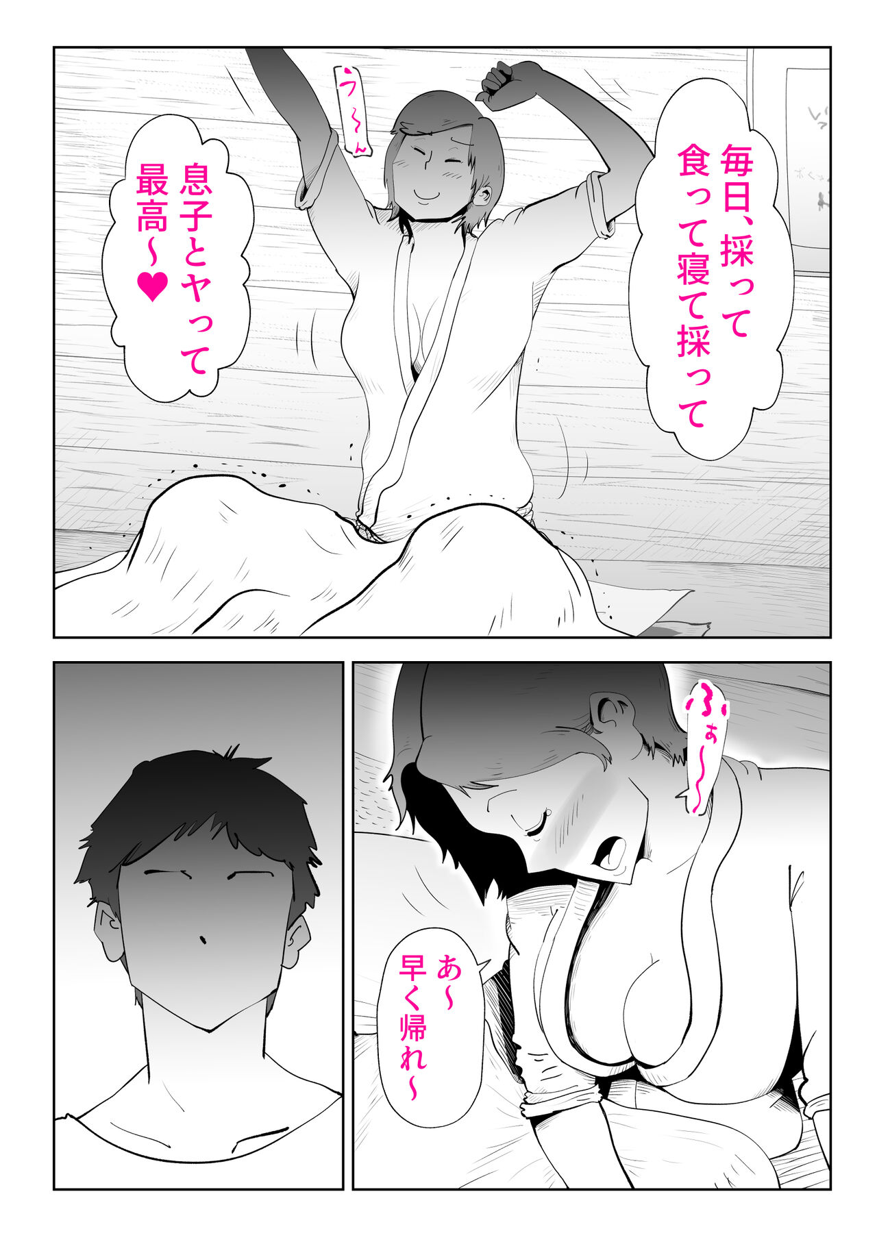 Umi Awabi - Page 43