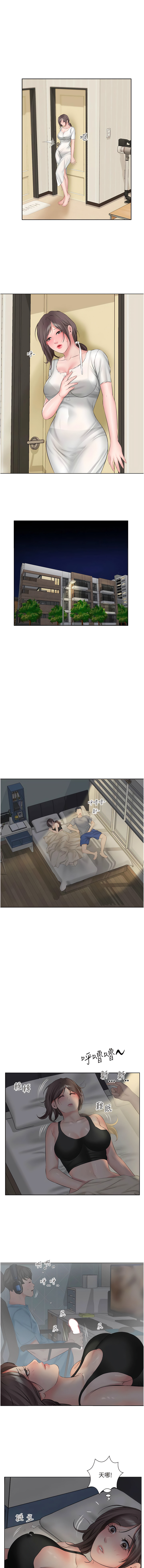 今天吃饱了吗？ | 今天吃飽了嗎？1-47 END - Page 16