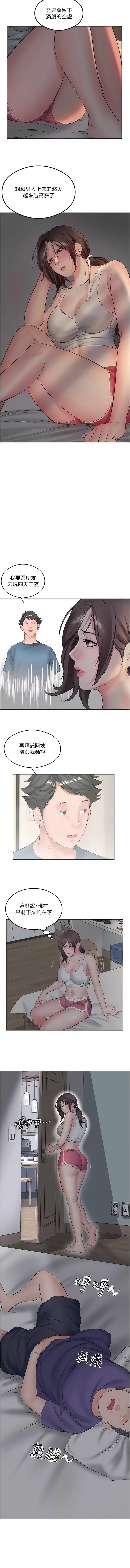今天吃饱了吗？ | 今天吃飽了嗎？1-47 END - Page 19