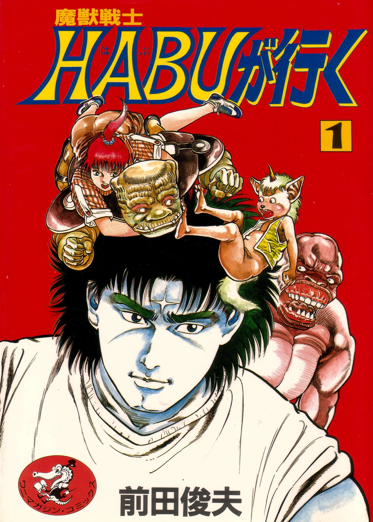 Habu Goes Forth 1 - Page 2